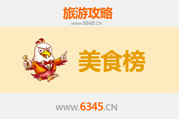 岳阳临湘美食排行榜前十名：舌尖上的江湖风味