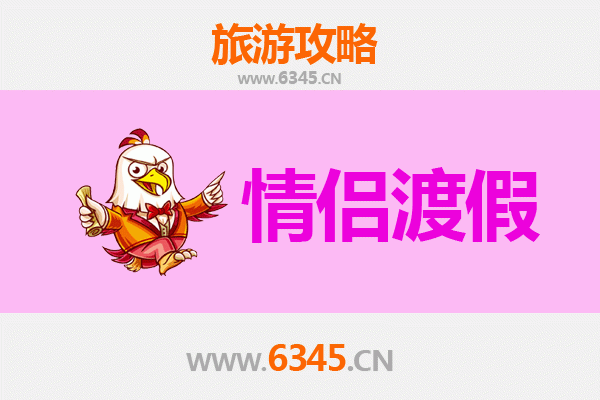 岳阳临湘情侣浪漫之旅：山水为证，情定江湖